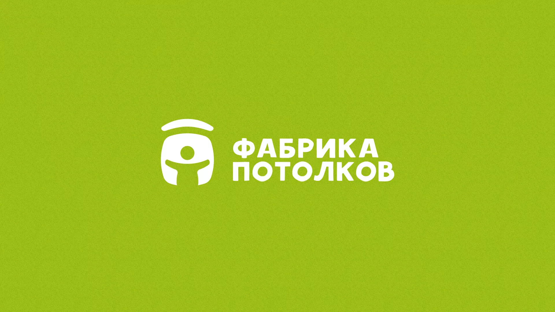 Разработка логотипа для производства натяжных потолков в Новосокольниках